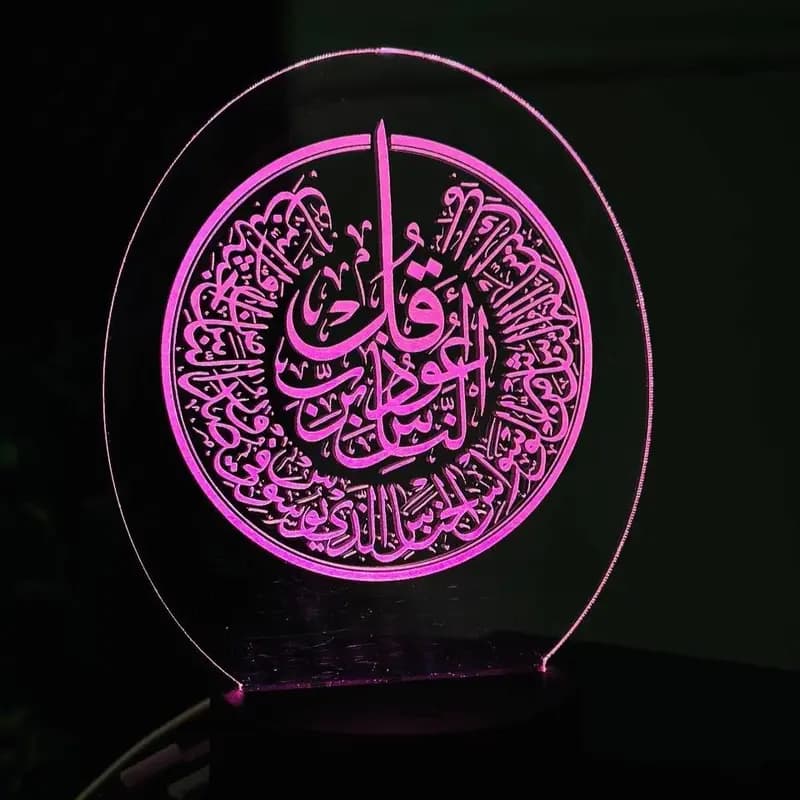 GearUP Acrylic Multicolor Night Lamp (Surah-Al-Ikhlas Calligraphy )